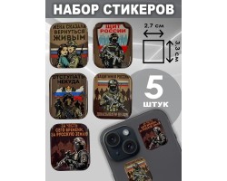 Набор стикеров 