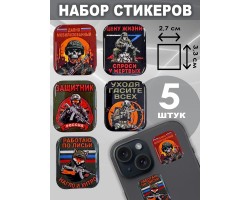 Набор стикеров 