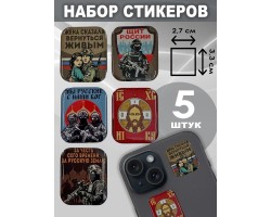 Набор стикеров 