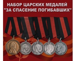 Набор царских медалей  