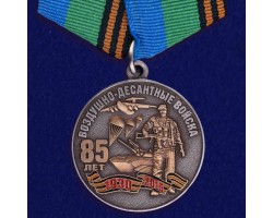 Редкая юбилейная награда ВДВ – коллекционный экземпляр в футляре с удостоверением №262 (212)