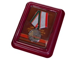 Наградная медаль Афганистан 