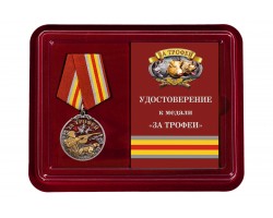 Наградная медаль лучшему охотнику За трофеи