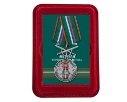Наградная медаль Ветеран Пограничных войск