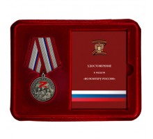 Наградная медаль 