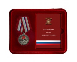 Наградная медаль 