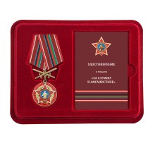 Наградная медаль 