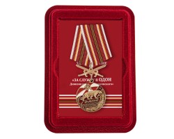 Наградная медаль За службу в ОДОН