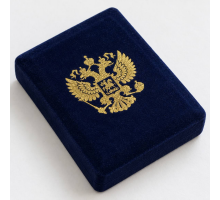 Наградной футляр для жетона с гербом России (11.5x9x2.5 см)