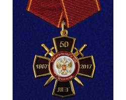 Наградной крест 