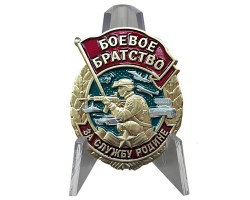 Наградной знак 