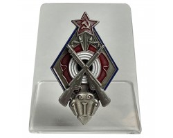 Наградной знак 