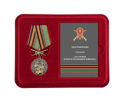 Нагрудная медаль 
