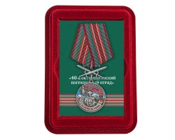 Нагрудная медаль 