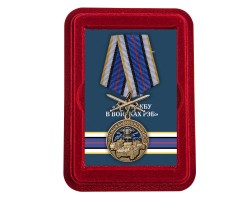 Нагрудная медаль 