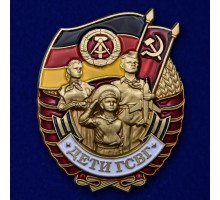 Нагрудный знак 