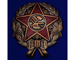 Знак Красного командира, 1918 года №2480