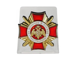 Нагрудный знак Росгвардии 