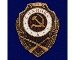 Нагрудный знак 