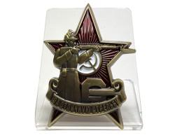 Нагрудный знак 