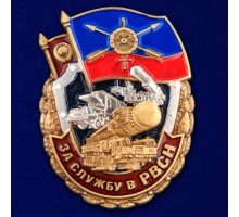 Нагрудный знак  Нагрудный знак