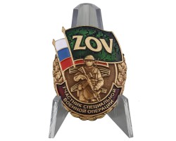Нагрудный знак ZOV 