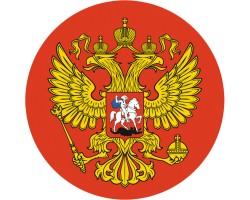 Наклейка Герб РФ красный