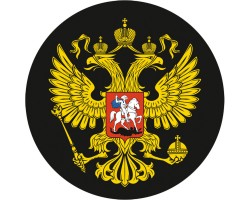 Наклейка Герб России черный