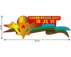 Наклейка 