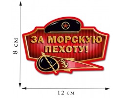Наклейка 