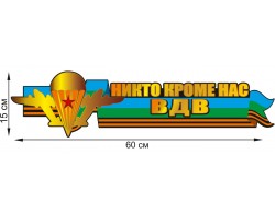 Наклейка на кузов авто 