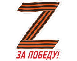 Наклейка на машину 