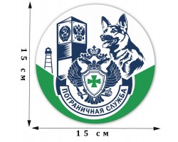 Наклейка 