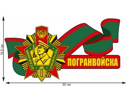 Наклейка 