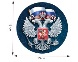 Наклейка с гербом России на авто