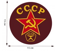 Наклейка с советской символикой