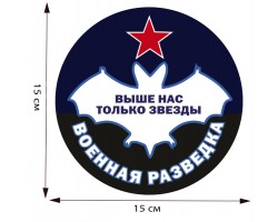 Наклейка 