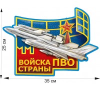 Наклейка Войска ПВО 