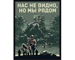 Шеврон на липучке с надписью 