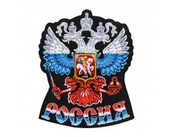 Нашивка Герб России термоклеевая
