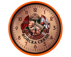 Настенные часы «Войска связи»