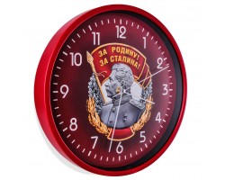 Настенные часы «За Родину! За Сталина!»