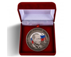 Настольная медаль Владимир Путин Президент РФ в футляре