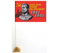 Настольный флаг со Сталиным «Наше дело правое!» для участников мероприятий на 9 мая
