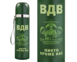 Нержавеющий термос ВДВ с девизом десантников – 