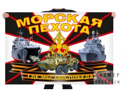 Новый флаг Морской пехоты с девизом