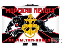 Новый флаг Морской пехоты ТОФ