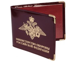 Обложка «Министерство обороны Российской Федерации»