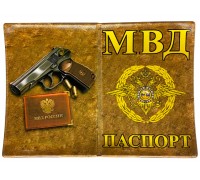 Обложка на Паспорт «МВД»