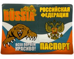Обложка на паспорт РФ  